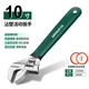 綠林（GREENER）活動扳手10寸家用套裝工具活口扳手多功能大開口沾塑扳手活扳子
