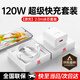 66W/100W/120W超級快充套裝適配華為充電器type-c數(shù)據(jù)線mate60/70/p40榮耀手機插頭充電頭X5充電線 120W超級快充套裝【官新原版】2米套裝
