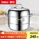 Debo德鉑湯蒸鍋304不銹鋼鍋二層蒸鍋電磁爐通用沃里克30cm