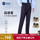 蜀黍家七代春秋款西褲男士遠(yuǎn)途者通勤褲長(zhǎng)褲直筒褲抗皺正裝男褲西裝 男藏青-七代春秋褲 180A /94B(高180重160-175)