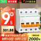 施耐德電氣空氣開(kāi)關(guān) EA9D 4P 100A MGNEA9D4100 微型隔離開(kāi)關(guān)