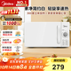 美的（Midea）快捷家用微波爐家用小型迷你360°轉盤(pán)加熱 旋鈕操控易潔內膽時(shí)間調節20升（PM2000）