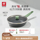 雙立人（ZWILLING）有鈦不粘煎鍋平底鍋煎牛排烹飪鍋具電磁爐通用Now Plus II多用鍋 【薄荷綠】?jì)缺谟锈?煎炒鍋 24cm