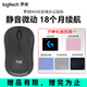 羅技（Logitech）M240無(wú)線(xiàn)藍牙鼠標 靜音輕音商務(wù)辦公人體工學(xué)設計便攜平板適用（Mac/iPad/筆記本）M221升級版 M240 黑【鼠標墊5選1】