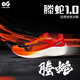 派燃燒螣蛇1.0競(jìng)訓(xùn)鞋體考體測(cè)專業(yè)競(jìng)速訓(xùn)練鞋 男女同款 山赤橙 43