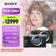 索尼【官方直營(yíng)】索尼A7C2 Alpha 7C II 新一代全畫(huà)幅雙影像小“7” A7CM2微單相機 單機身銀色
