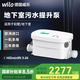 WILO【原裝進(jìn)口】德國威樂(lè )污水提升泵地下室廚房全自動(dòng)排污淋浴房排污 HiDrainLfit3-24【4M揚程2進(jìn)水】