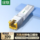 綠聯(lián)10G萬兆光轉(zhuǎn)電模塊 SFP+光口轉(zhuǎn)網(wǎng)口 光口轉(zhuǎn)電口模塊 光電轉(zhuǎn)換器 兼容華為/中興/普聯(lián)/華三 45986