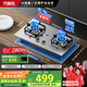 萬(wàn)家樂(lè)【雙高火AY8G】燃?xì)庠盍Ⅲw全進(jìn)風(fēng)灶 5.2kW大火力不銹鋼猛火灶臺(tái)燃?xì)庠罹呒矣门_(tái)嵌兩用雙灶天然氣灶