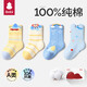 貝比嬰兒襪子春秋純棉a類(lèi)新生兒松口不勒腿無(wú)骨秋冬季中筒襪男寶寶襪