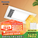 松下（Panasonic） 風(fēng)暖浴霸排氣取暖廁所多功能取暖器石膏板吊頂衛生間暖風(fēng)機浴室 FV-RB26ZL1 功率2650W 7-9平米