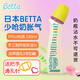 Betta日本進(jìn)口新生嬰兒奶瓶貝塔弧形0-6個(gè)月PPSU材質(zhì)防摔少嗆奶少脹氣 寶石圓孔奶嘴黃色240ml 0-4個(gè)月