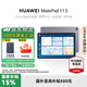 華為（HUAWEI）MatePad 11.5''S平板電腦七夕情人節(jié)禮物國家補(bǔ)貼 2.8K護(hù)眼屏 華為筆記學(xué)生專用【華為官方授權(quán)】 11.5  8+128GB  深空灰 官方標(biāo)配 正品速發(fā)