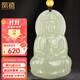 鳳禧珠寶天然和田玉觀(guān)音吊墜黃金珠玉石菩薩玉墜男士款生日禮物實(shí)用