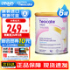 Neocate紐康特氨基酸一段嬰幼兒配方奶粉完全水解 無(wú)乳糖抗過(guò)敏1段 1段原味400g*6