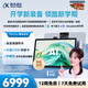 科大訊飛人工智能旗艦學(xué)習(xí)機(jī)T30 Lite 12.5英寸護(hù)眼大屏 中高考同源技術(shù) 星火+DeepSeek雙AI模型 8+512G 