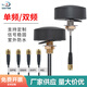 SDDTMB 單頻雙頻天線(xiàn)有源北斗GPS/4G/WIFI組合天線(xiàn)藍牙GSM機柜室外防水高增益天線(xiàn)企業(yè)采購 4G+WIFI雙頻組合防水天線(xiàn) SMA內螺紋內針1m