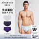 愛(ài)慕先生【3條裝-抗菌】舒適50S莫代爾HELLO系列男士三角內褲NS22C235 藏藍+紫色+淺灰ZS1 3條 XL (175)