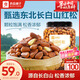 良品鋪子 長(cháng)白山紅松500g 東北手剝松子每日堅果干果中秋送禮量販團購零食