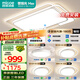 四季沐歌（MICOE）普瑞護(hù)眼led客廳大燈吸頂燈智能APP簡約中山燈具全屋套餐包安裝