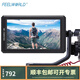 FEELWORLD 富威德F6攝影監(jiān)視器5.7英寸4K HDMI單反微單相機(jī)攝像機(jī)Vlog外接屏