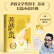 菩薩蠻 蘇童作品集系列 中國家庭的愛(ài)意與缺憾 圖書(shū)
