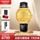 西普尼金表（HIPINE）金表女防水石英表輕奢純金999黃金手表進(jìn)口機芯情侶對表生日禮物 【男款金面】金重5g+