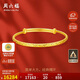 周六福黃金手鐲女滿天星生日禮物計價AA102805 約17.08g 