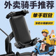 Jidaocook摩托車(chē)手機架導航神器電動(dòng)電瓶車(chē)騎行防震車(chē)載支架后視鏡導航支架 黑色【后視鏡款】一鍵鎖定狂抖不掉