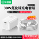 畢亞茲適用30W氮化鎵蘋果充電器套裝PD20W快充頭Type-C數(shù)據(jù)線iPhone17/16/15ProMax華為小米ipad平板手機