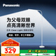 松下（Panasonic）客廳臥室書房適老更清晰LED落地?zé)羟逑獯差^燈HHTQ1002W
