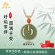 峨眉山【已過(guò)香】和田玉平安扣項鏈深晴水平安扣吊墜送禮生日禮物