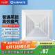 艾美特（Airmate ）XC1308排氣扇 衛生間天花吊頂換氣扇  廚房管道排風(fēng)扇 強力抽風(fēng)機