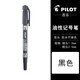 百樂(lè )（PILOT）記號筆SCA-TM小雙頭油性筆粗細勾線(xiàn)筆CD筆光盤(pán)黑筆不掉色大頭筆速干馬克筆防水 黑色