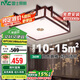 雷士照明（NVC）新中式吸頂燈LED古典木藝復(fù)古國風(fēng)藝術(shù)臥室燈具三色調(diào)光36W包安裝