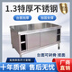 廚安寶特厚1.3厚304不銹鋼廚房砍骨工作臺操作臺拉門(mén)柜置物柜碗柜儲物柜 長(cháng)80*寬40*高80 --【單通薄款】