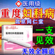 北京同仁堂婦科炎癥專用凝膠外陰瘙癢霉菌性陰道炎宮頸糜爛專用(非藥)止癢膏 一盒裝【消炎抑菌】北京同仁堂 卡波姆婦科凝膠醫(yī)院同款