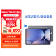 三星 Samsung S10 Ultra 14.6英寸平板電腦/AI智享學(xué)習辦公/含S Pen 16G+1TB 鈦影灰 5G[學(xué)生優(yōu)惠]