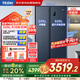 海爾（Haier）620L對開雙開門家用冰箱大冷凍大容量全域黑金凈化精控風(fēng)冷一級雙變頻國家補貼BCD-620WLHSSEDB9