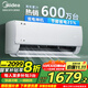 美的（Midea）空調掛機酷省電pro大1匹/1.5匹/2匹新款ultra一級能效變頻冷暖節能省電自清潔壁掛式家用 大1.5匹 一級能效 省電提升25%
