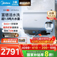 美的（Midea）【美的UD10Ultra】親膚活水2.0超薄雙膽扁桶60升電熱水器富鍶水電分離一級能效自動(dòng)排污水質(zhì)可視