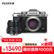 富士（FUJIFILM）X-T5/XT5 微單相機 套機（23mm F2) 4020萬(wàn)像素 7.0檔五軸防抖 6K30P 經(jīng)典機械撥盤(pán) 銀色