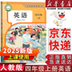 【新華書(shū)店正版】適用2025新改版 小學(xué)四年級上冊英語(yǔ)書(shū)課本教材教科書(shū)人教版PEP 小學(xué)4四年級上冊英語(yǔ)書(shū) 4四上英語(yǔ)三起點(diǎn)人民教育出版社 2025新改版 四年級上冊英語(yǔ)