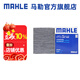 馬勒（MAHLE）空調濾芯格濾清器活性炭適配新款豐田雷克薩斯LAK1404 凱美瑞 18-25款/亞洲龍 19-25款