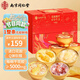 南同四海南京同仁堂中秋禮品花膠粥禮盒鮮燉即食干花膠孕產(chǎn)婦補老婆氣血