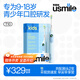 usmile笑容加兒童電動牙刷 青少年專用 T10暮光藍 適用9+歲 學生禮物 生日禮物 兒童禮物 