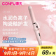 康夫直卷兩用卷發(fā)棒直發(fā)器燙發(fā)棒直發(fā)卷蓬松劉海迷你電夾板宿舍小型蛋卷水波紋大卷懶人劉海神器3C認證 535胭脂粉/負離子護發(fā)