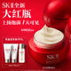 SK-II大紅瓶面霜80g乳液水乳護膚品套裝禮盒sk2化妝品全套生日禮物女