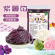 鮮窩窩紫薯餡450g 月餅餡料包子蛋糕夾心面包花卷中秋節(jié)烘焙原料 