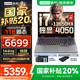 聯(lián)想拯救者Y7000P/G5000電競游戲筆記本電腦r 9000系同款RTX4060獨顯可選  大學(xué)生P圖設計本 G5000｜14核i7 16G 512G 4050 高刷高色域專(zhuān)業(yè)電競屏